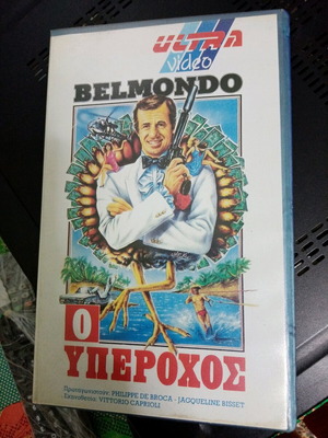 The Wonderful VHS tape like new, with subtitles, adventure