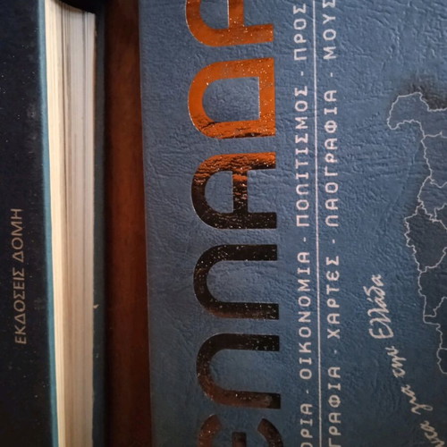 Laws of Greece Domis Editions 28 books new