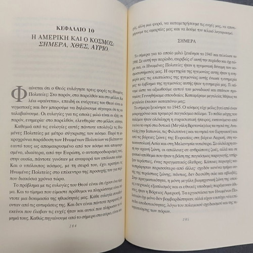 Meta Ton Fileleftherismo book used, Greek literature
