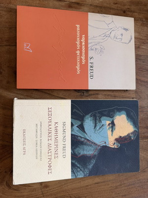 Sigmund Freud books like new, pack of 2, psychology