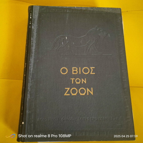 The Life of Animals used book