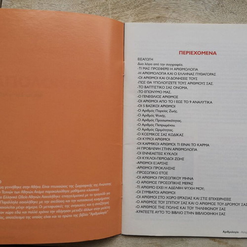 Numerology booklet used in Greek