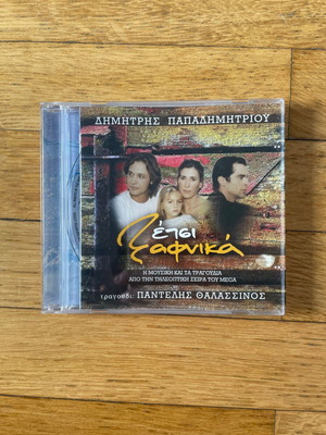 Dimitris Papadimitriou Etsi Xafnika CD used