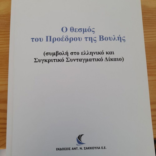The Institution of the President of the Parliament used academic book