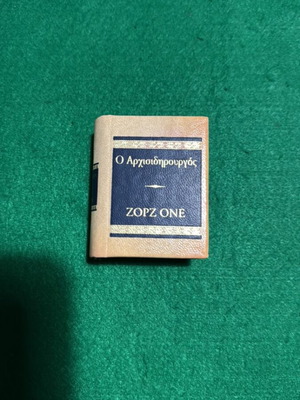 Collectible miniature book The Master Ironworker George Oné 2004 like new