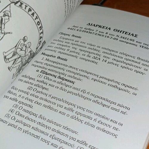 Strato-Gnosia used book
