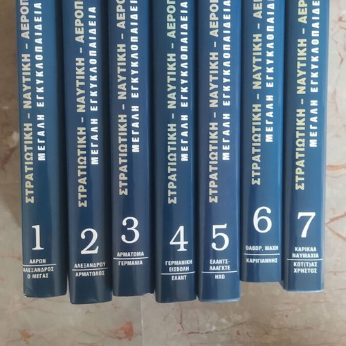 Great Military Naval Air Encyclopedia used, volumes 1-7 set