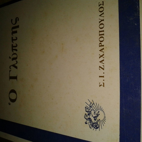 Henry James: The Sculptor used book