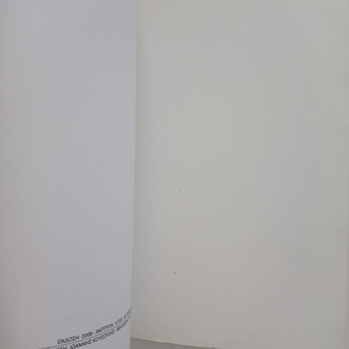 Multimedia Applications textbook used, TEE 2009