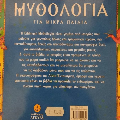 Children's books used, set of 3, Trivizas, mythology, atlas