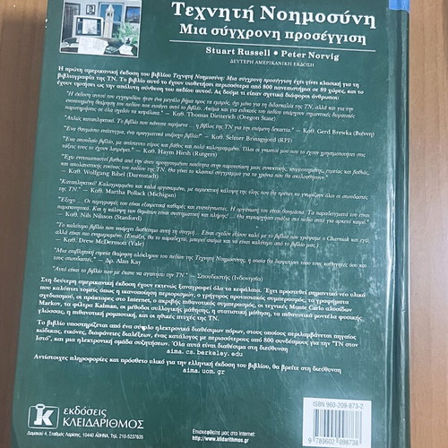 Artificial Intelligence A Modern Approach book like new