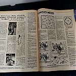  Περιοδικο Φανταζιο - Τευχος 626- 1981