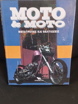 Mechanical Engineering Repairs Conversions Improvements 3 Volumes 800 Pages