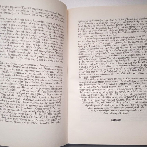 Answers to Contemporary Problems by Archim. Ieronymos I. Kotsonis like new