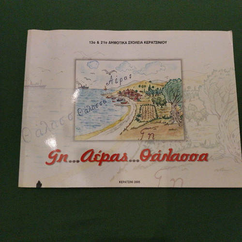 Gi... Aeras... Thalassa book new, environmental education