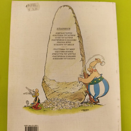 Asterix Η έκπληξη του Καίσαρα comic used, Greek language