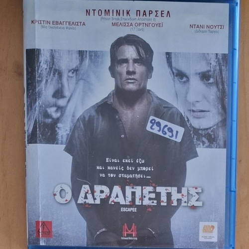 Escapee Blu-ray used with Greek subtitles, thriller horror