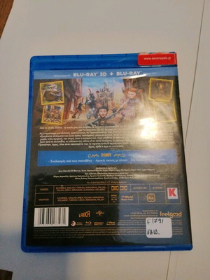Τα Τερατοκουτάκια The Box Trolls 3D Blu Ray άγρατζουνιστο