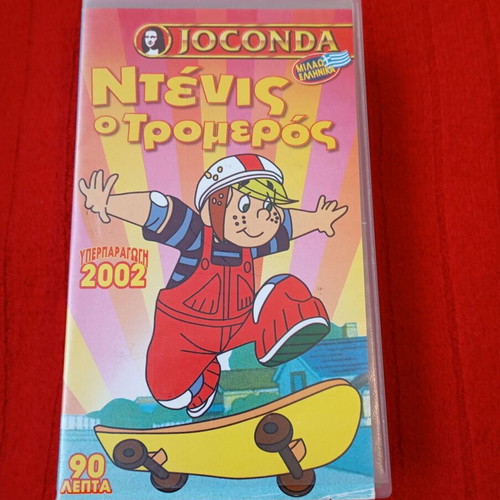 Dennis the Menace VHS video cassette used, Joconda Video, dubbed