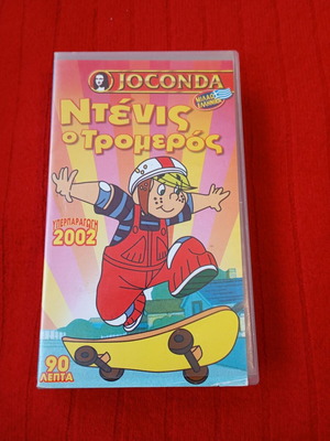 Dennis the Menace VHS video cassette used, Joconda Video, dubbed