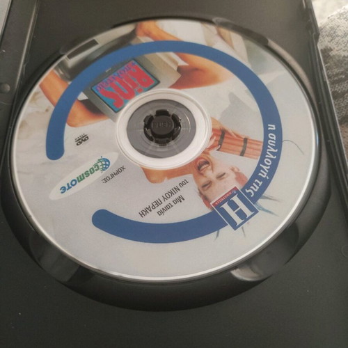 Bios + Politeia DVD used