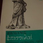 Julian Epistles used