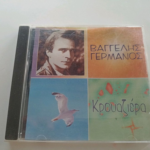 Vaggelis Germanos Krouaziera CD used, entechno