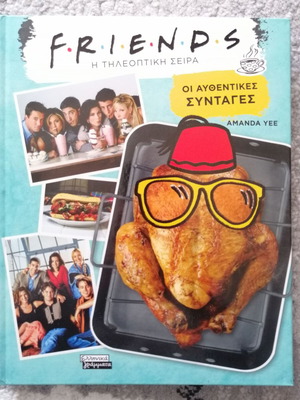 Amanda Yee FRIENDS (TV Series) The Authentic Recipes cookbook like new