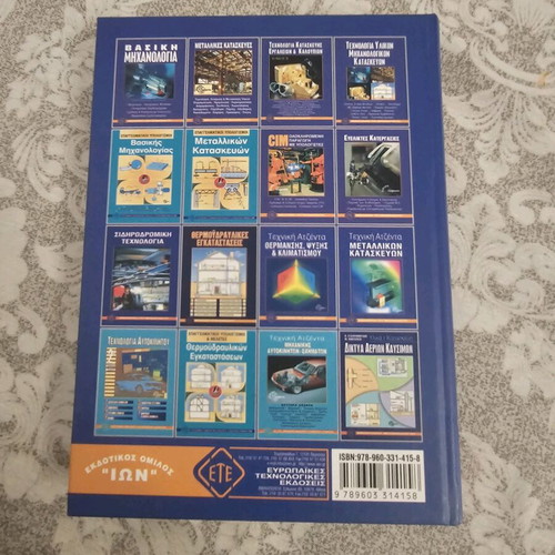 Technical Agenda Book like new