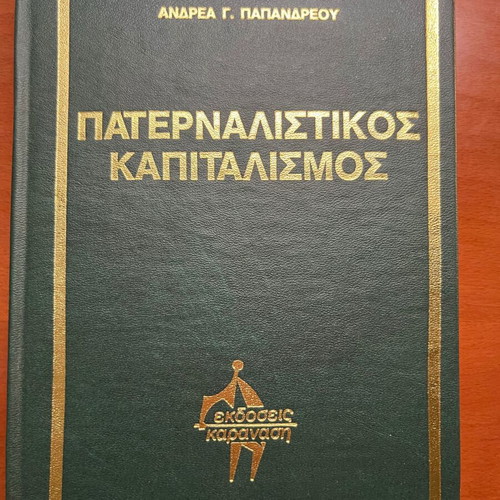 Paternalistic Capitalism by Andreas G. Papandreou hardcover like new
