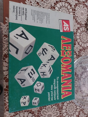 Lexomania board game vintage complete by AS Company like new