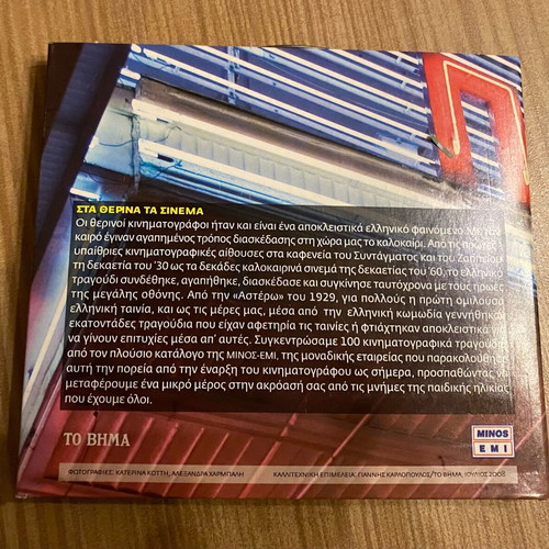 Cd Therina Sinema authentic, new, set of 2