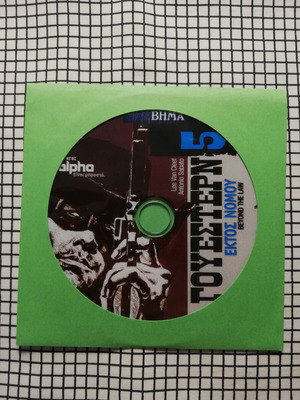 Beyond the Law DVD used with Greek subtitles