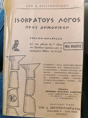school book 1965
