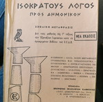 school book 1965