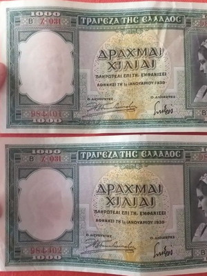Κατοχικά χαρτονομίσματα μεταχειρισμένα, πακέτο 70 ευρώ