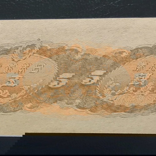 ΙΑΠΩΝΙΑ 5 SEN 1944, UNC