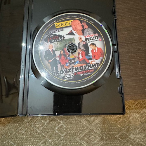 DVD Greek Next Porn Model by Gkousgkounis like new