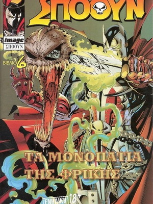 Spawn 6 used comic book