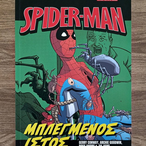 Spider Man comic Μπλεγμένος Ιστός new condition