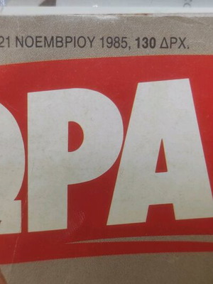 TORA magazine used, issue 9, November 21 1985
