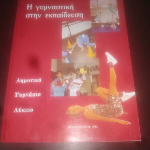 Gymnastics in Education new