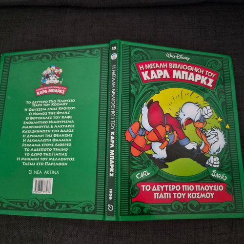 The Great Library of Carl Barks Volume 12 like new