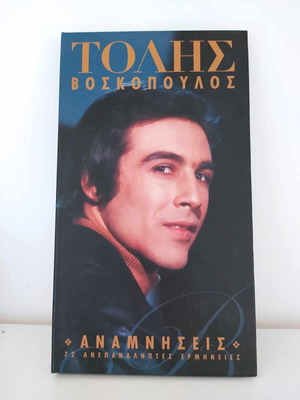 Tolis Voskopoulos Anamniseis CD like new, 4 CDs, folk