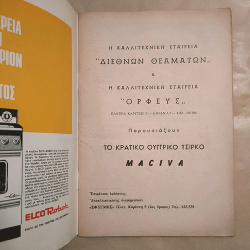 Maciva State Circus of Hungary used program from the '60s