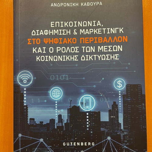 Communication, Advertising and Marketing in the Digital Environment New Book