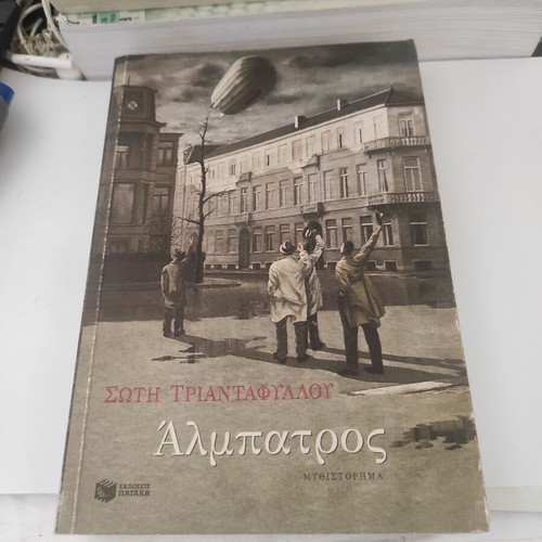 Albatros novel like new by Soti Triantafyllou