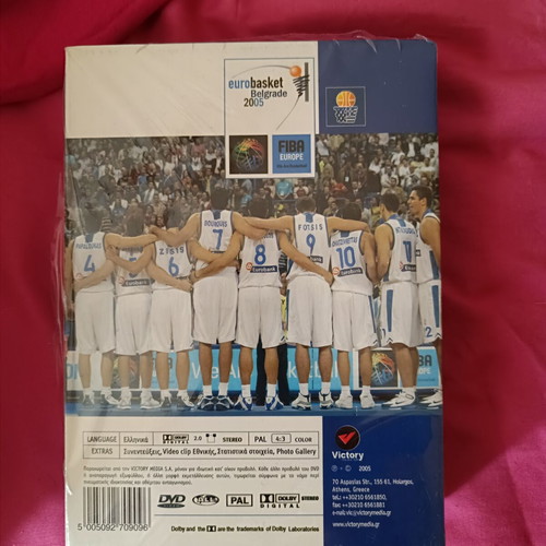 DVD Hellas 2005 sealed