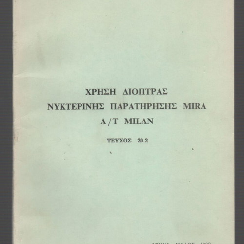 Manual for Mira A/T Milan Night Vision Scope used