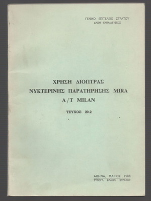 Manual for Mira A/T Milan Night Vision Scope used